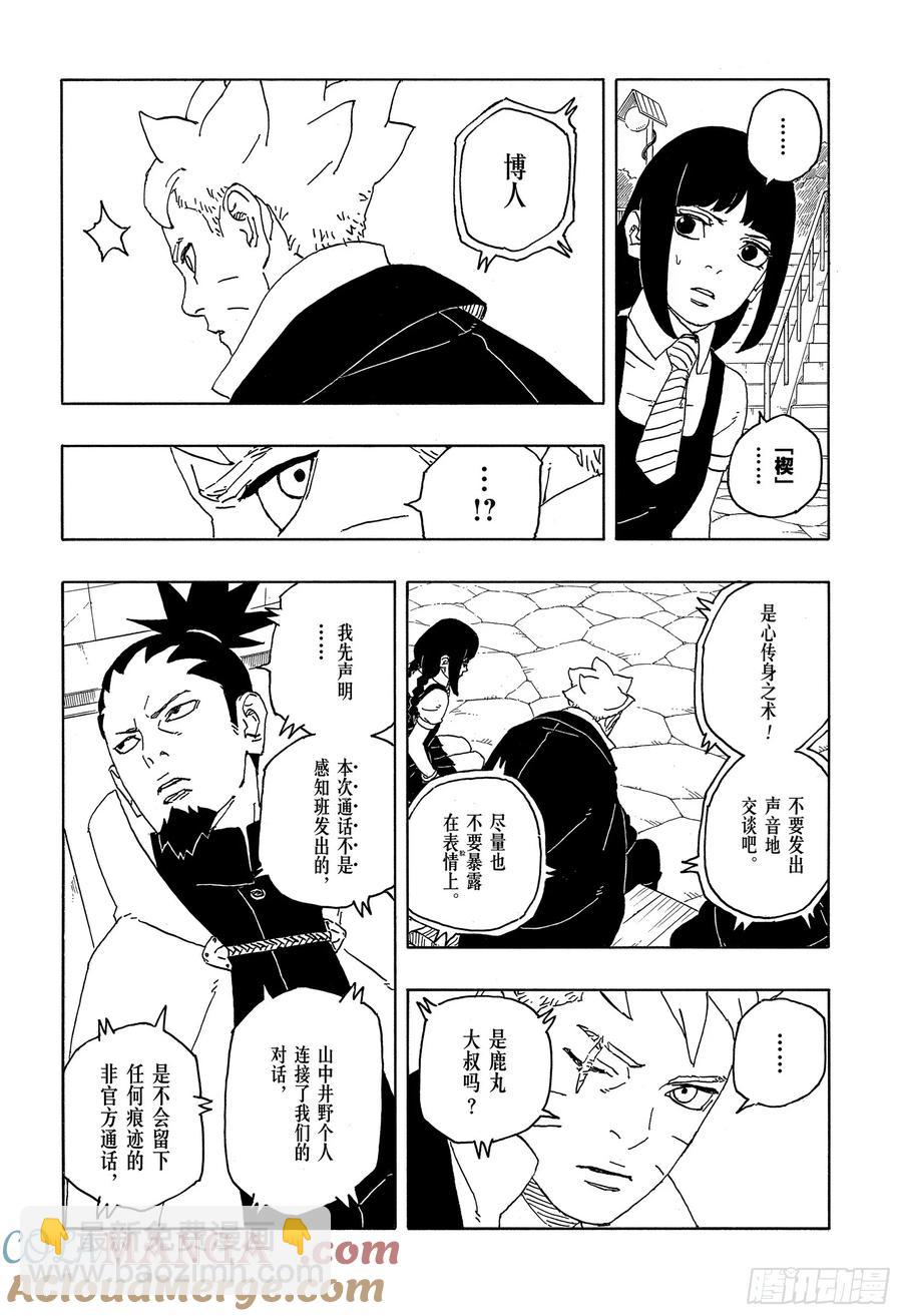 TBW06话 3年-第86话