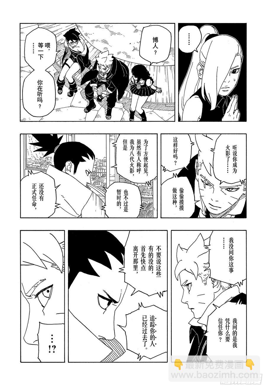 TBW06话 3年-第86话