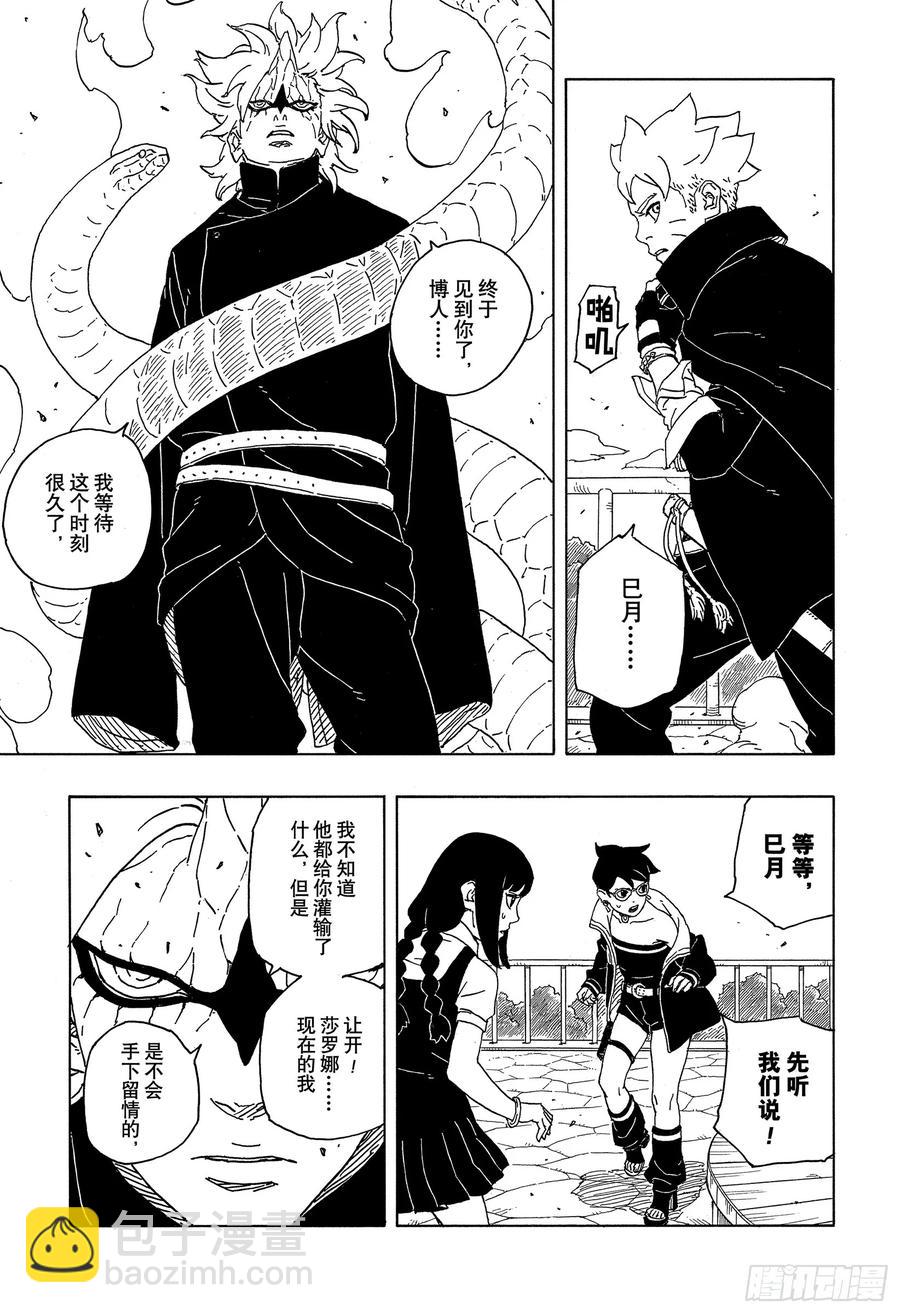 TBW06话 3年-第86话