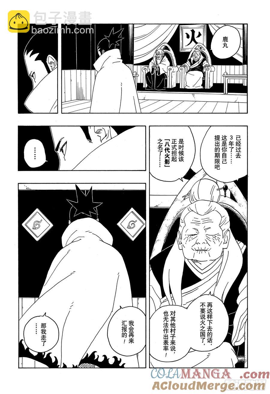 TBW06话 3年-第86话