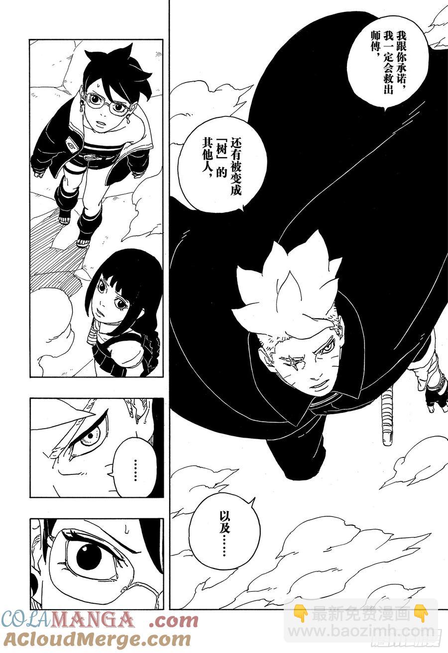 TBW06话 3年-第86话