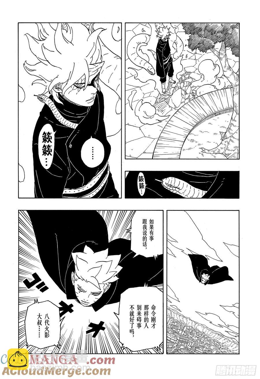 TBW06话 3年-第86话