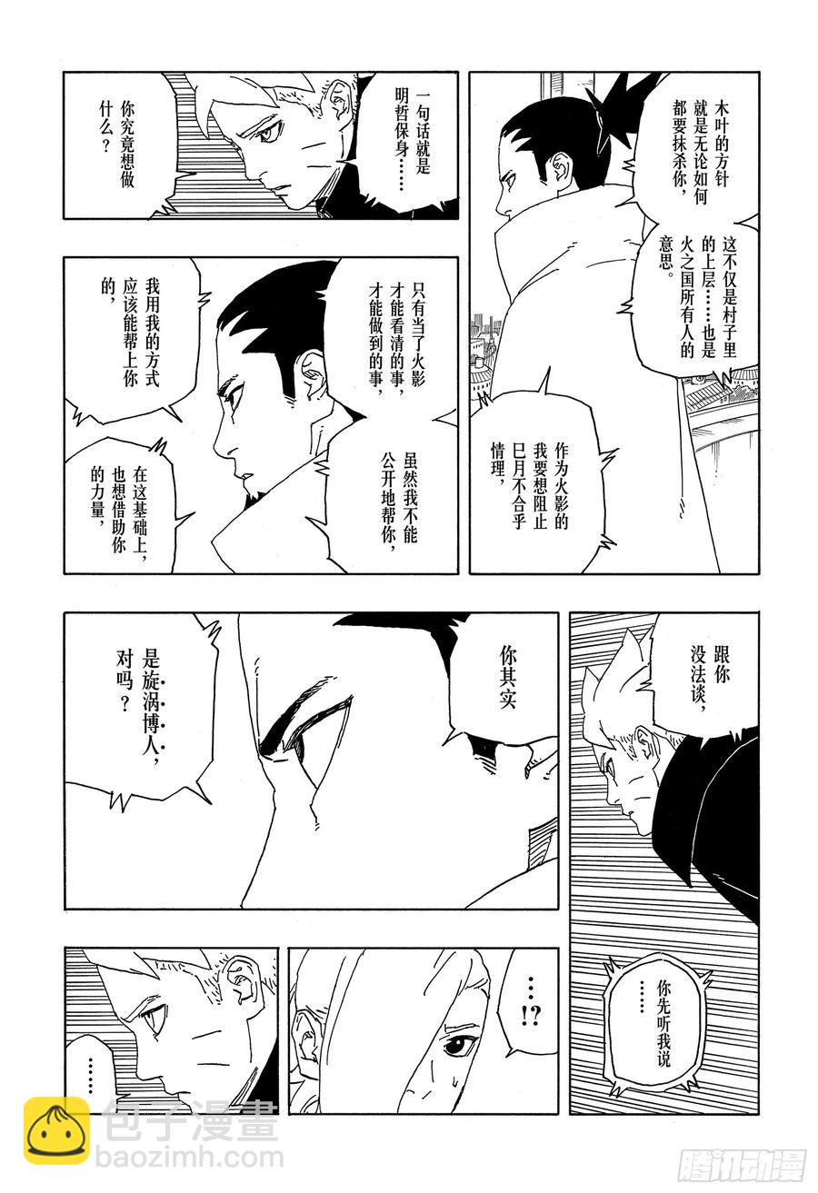 TBW06话 3年-第86话