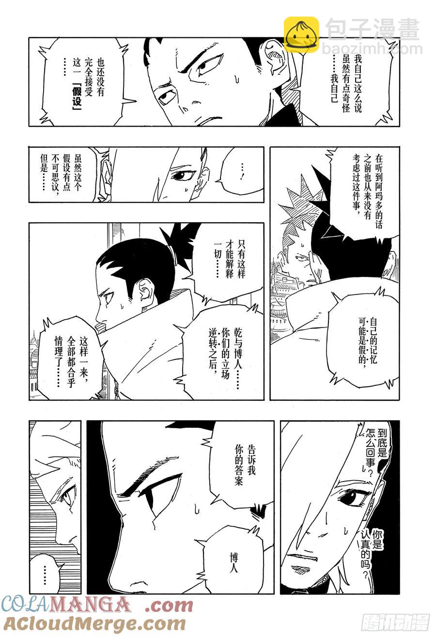 TBW06话 3年-第86话