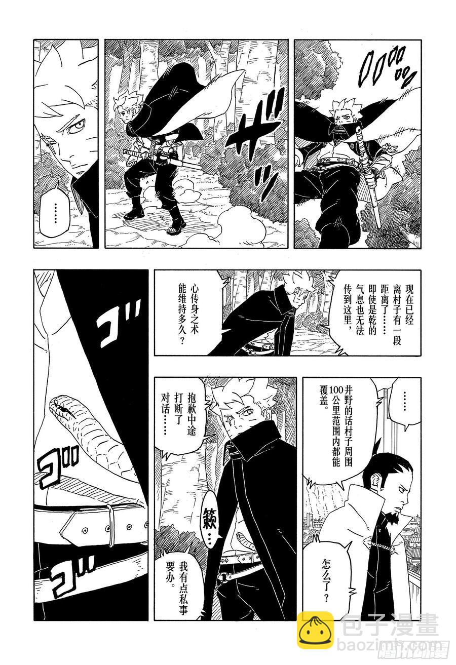 TBW06话 3年-第86话