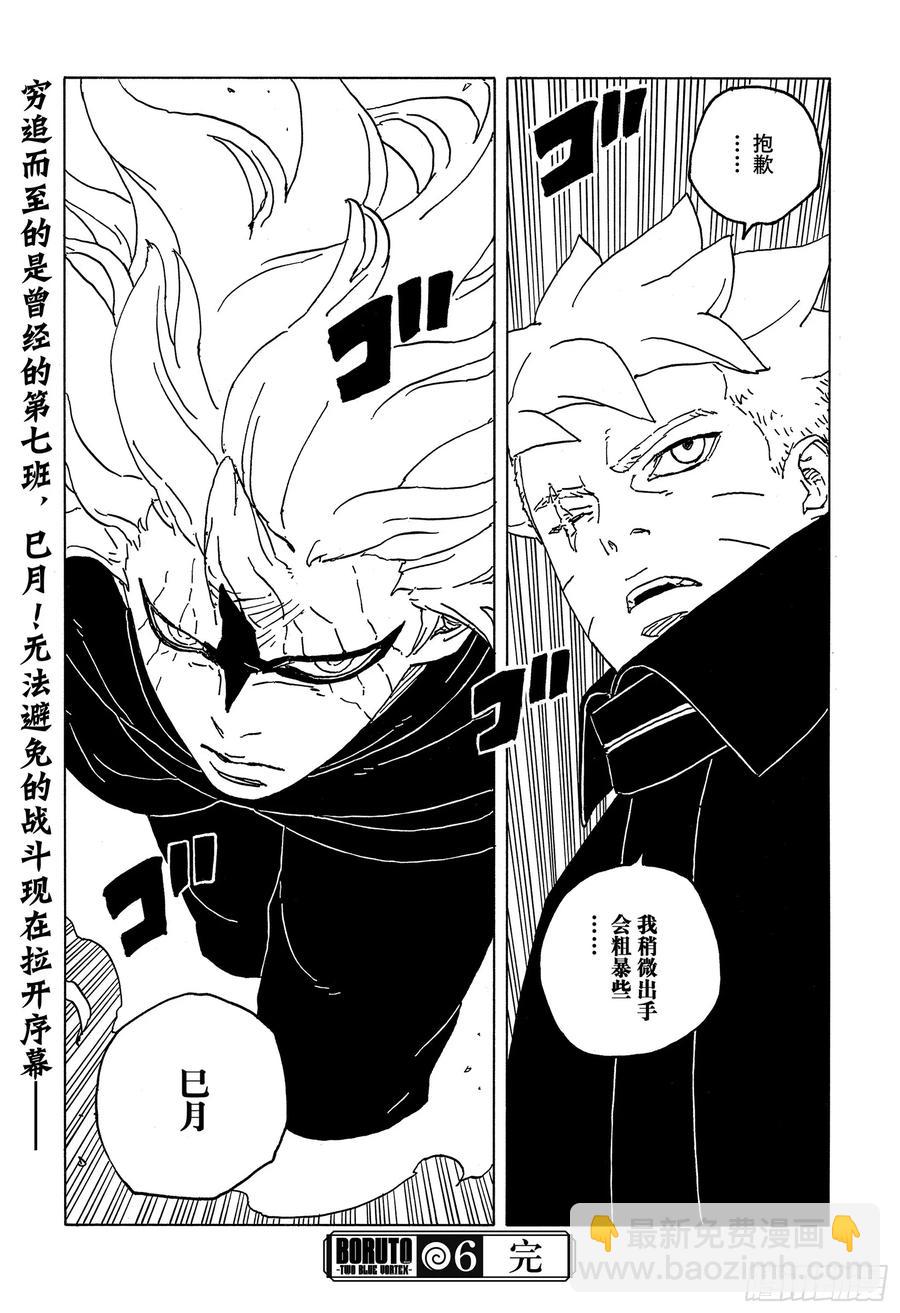 TBW06话 3年-第86话