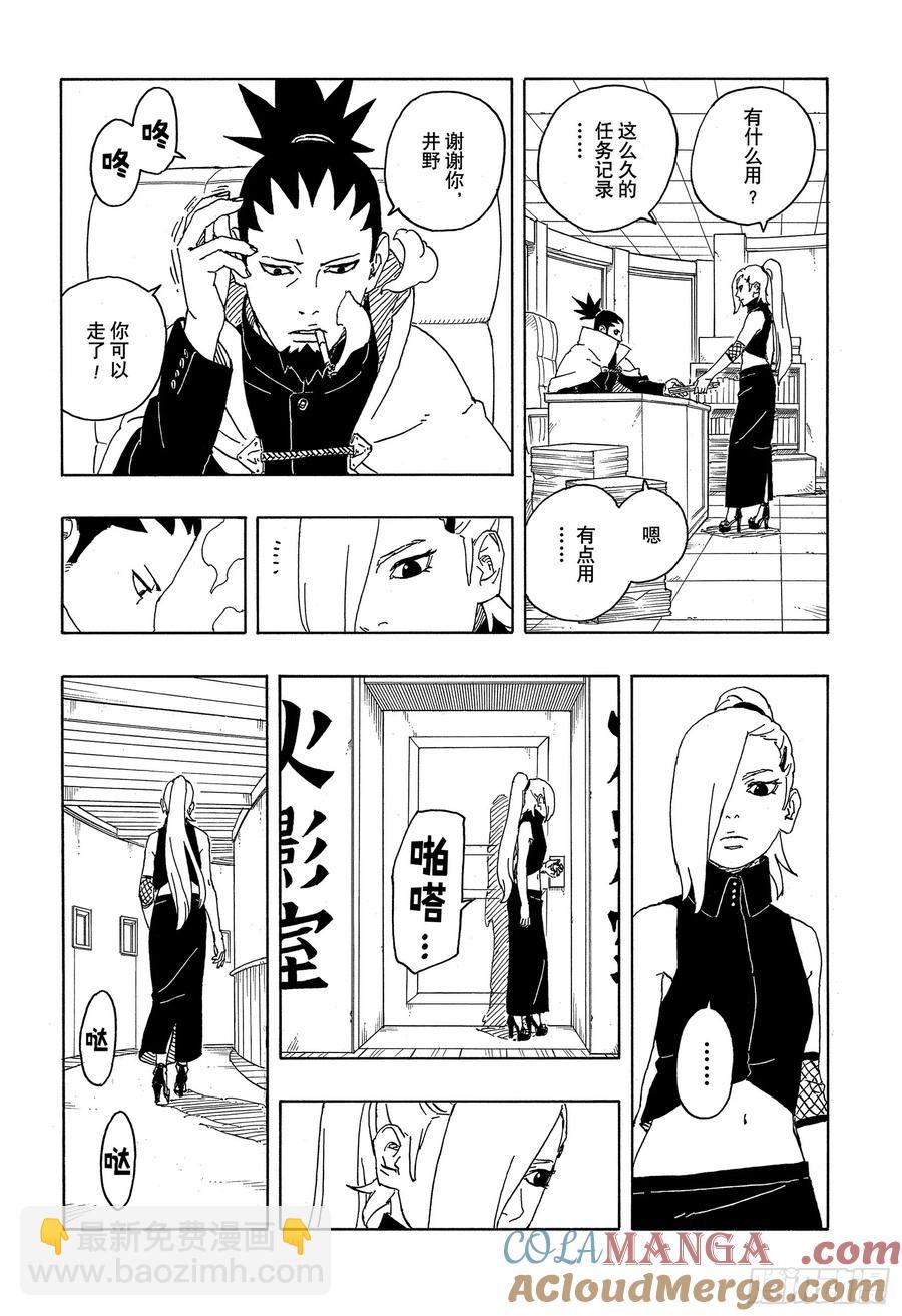 TBW06话 3年-第86话