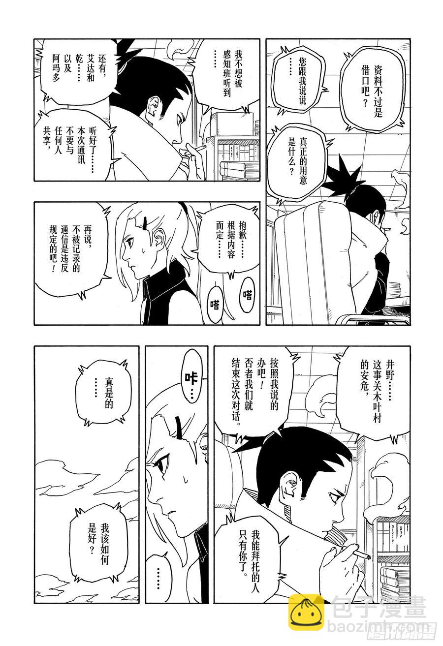 TBW06话 3年-第86话