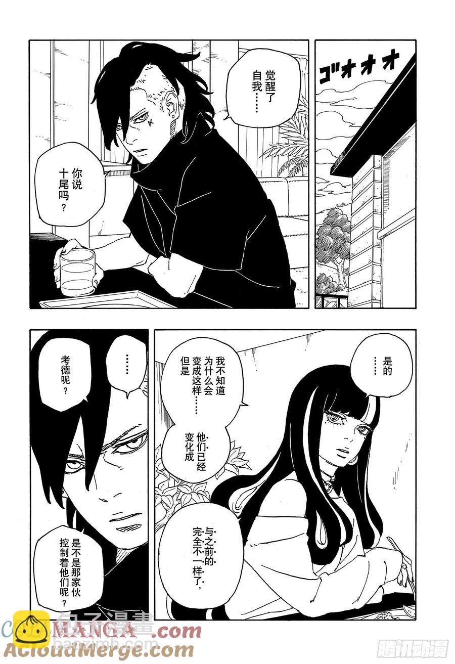 TBW06话 3年-第86话