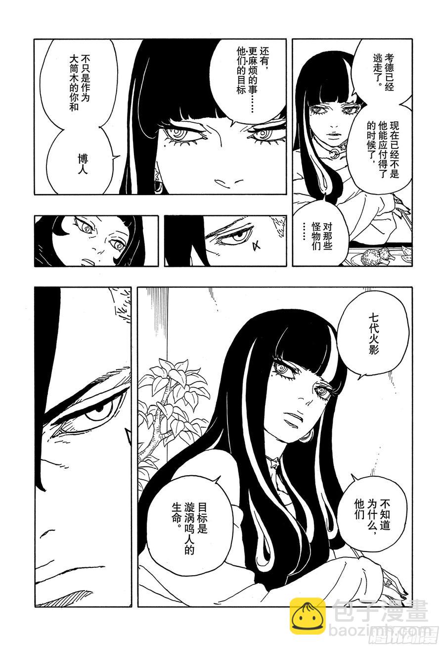TBW06话 3年-第86话