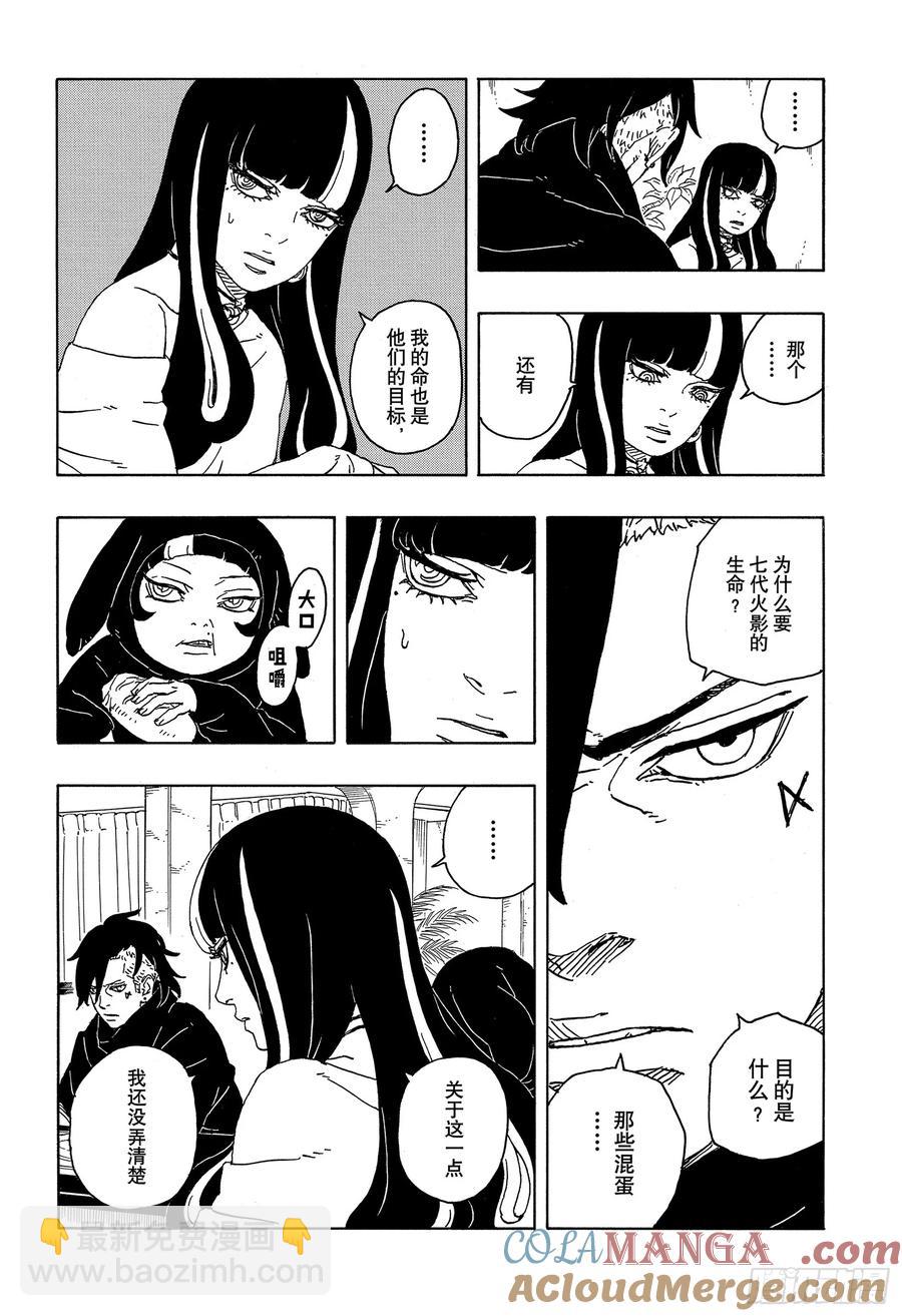 TBW06话 3年-第86话