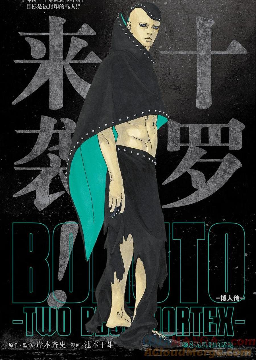 TBW08话 无所谓的话题-第88话