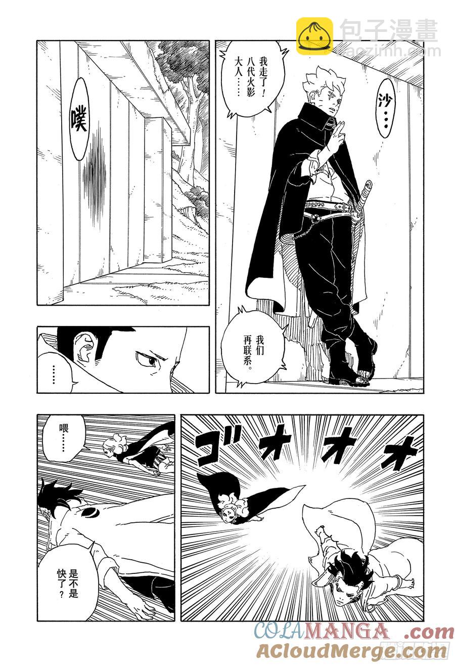 TBW08话 无所谓的话题-第88话
