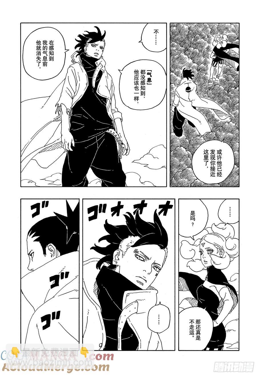 TBW08话 无所谓的话题-第88话