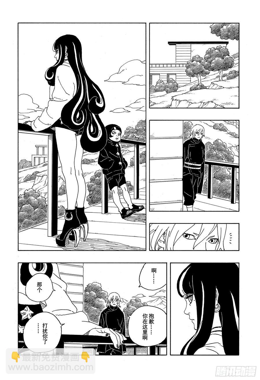 TBW08话 无所谓的话题-第88话