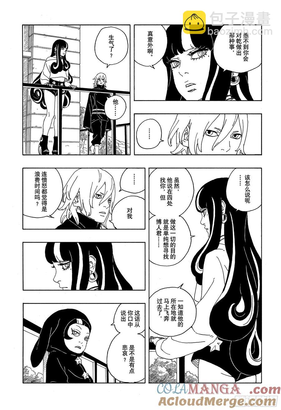 TBW08话 无所谓的话题-第88话