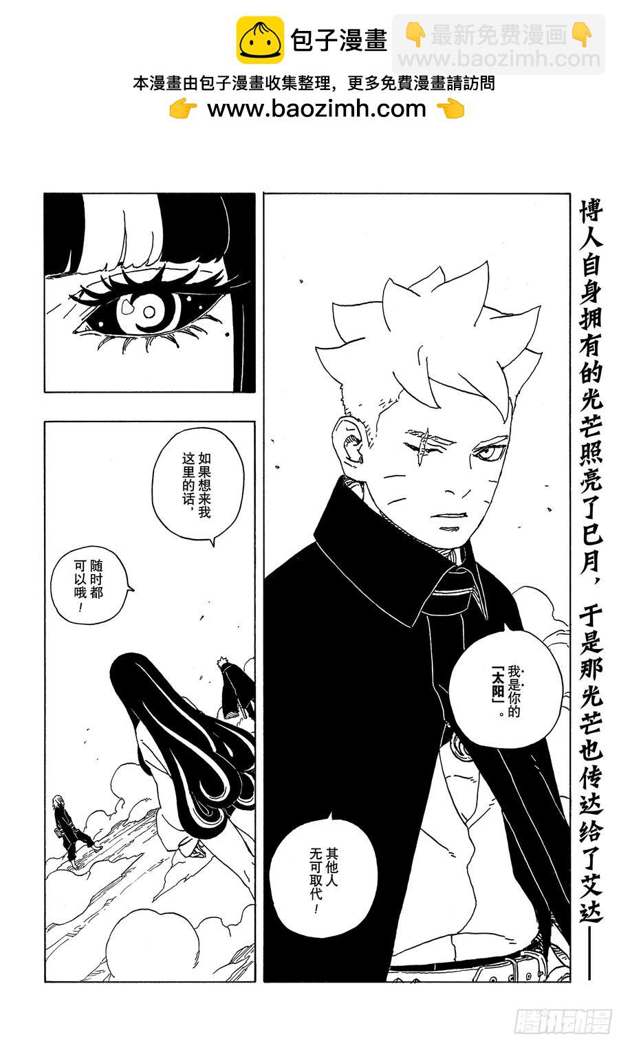 TBW08话 无所谓的话题-第88话