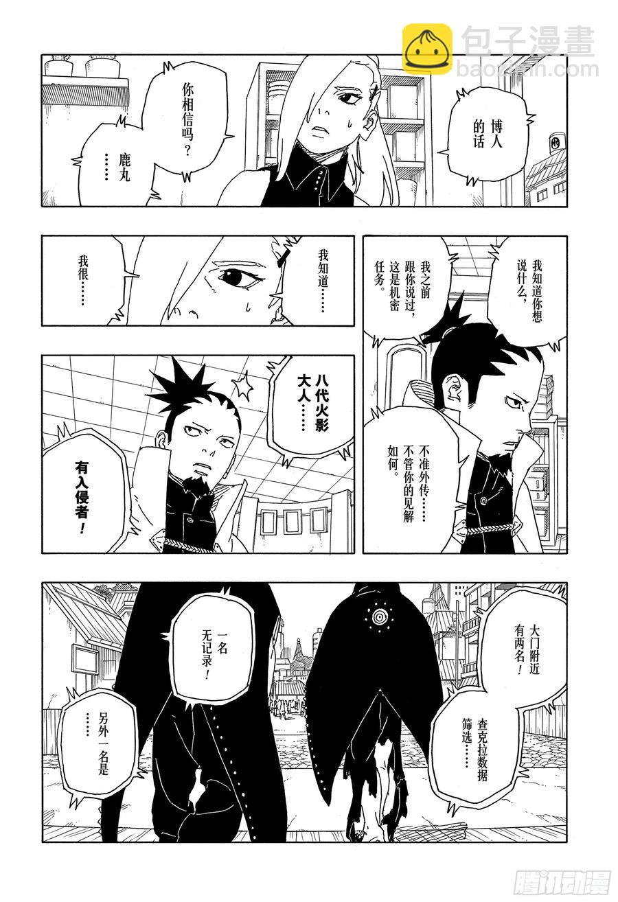 TBW08话 无所谓的话题-第88话