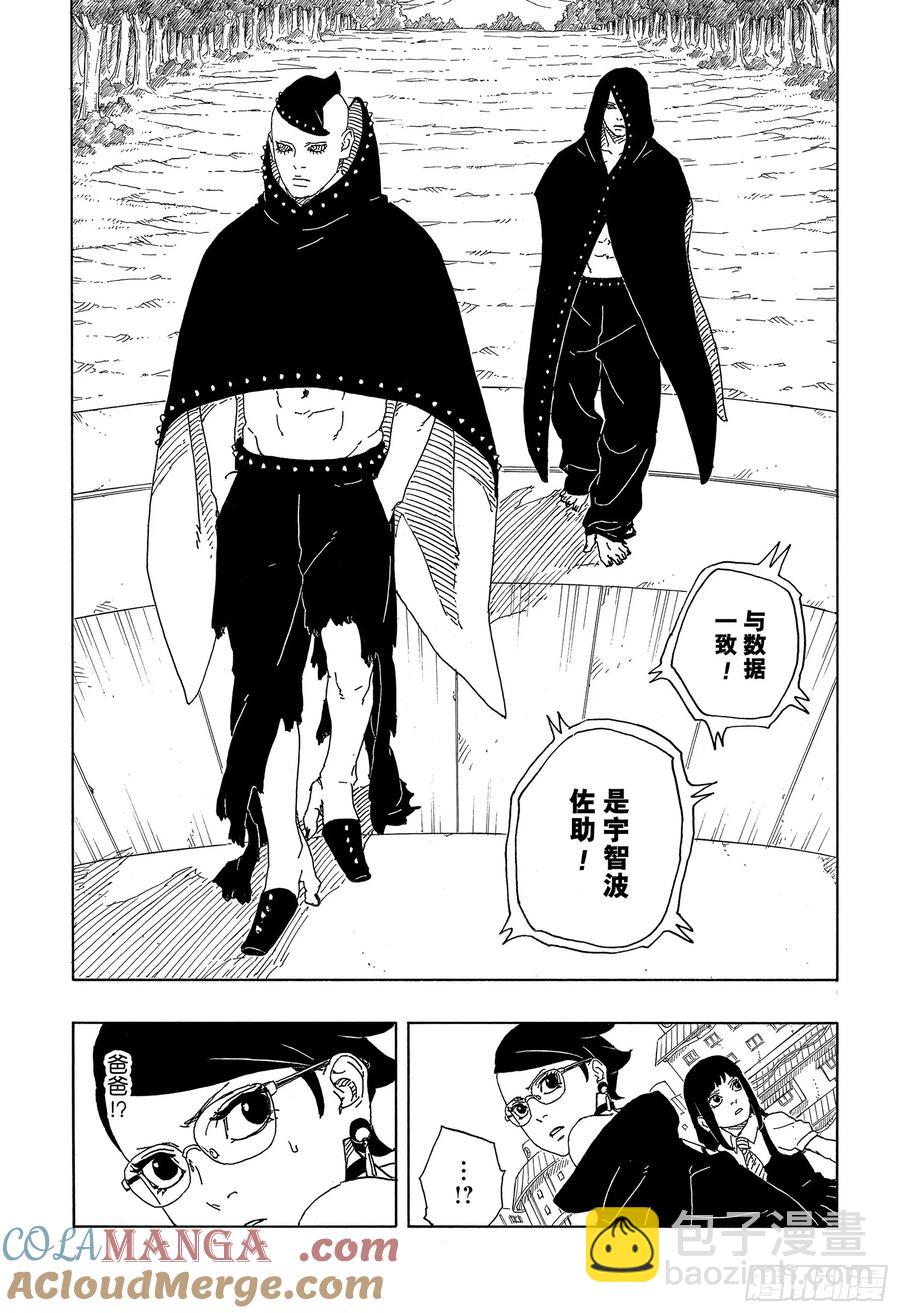 TBW08话 无所谓的话题-第88话