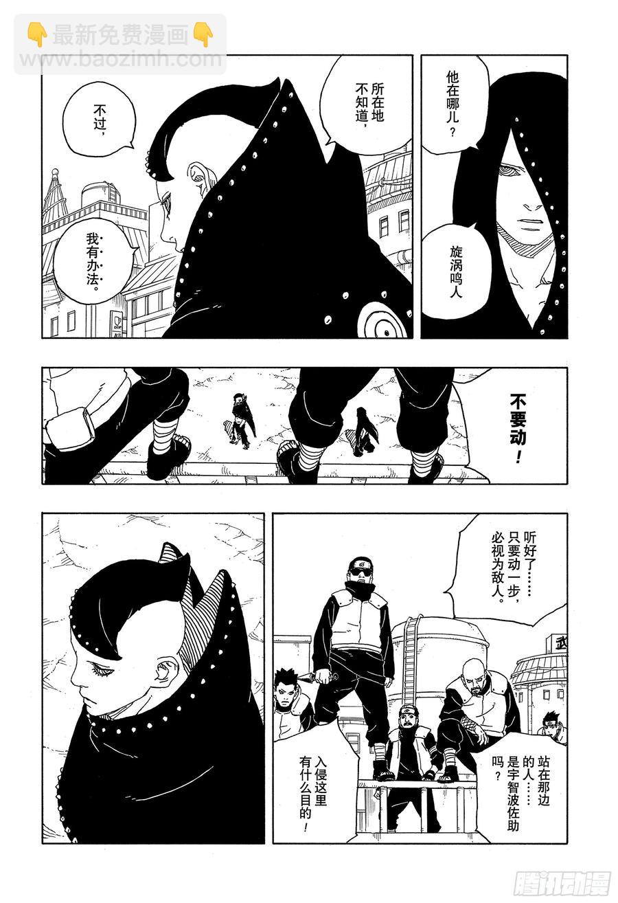 TBW08话 无所谓的话题-第88话