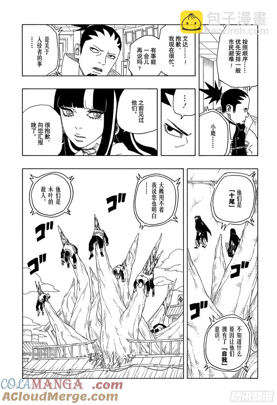 TBW08话 无所谓的话题-第88话