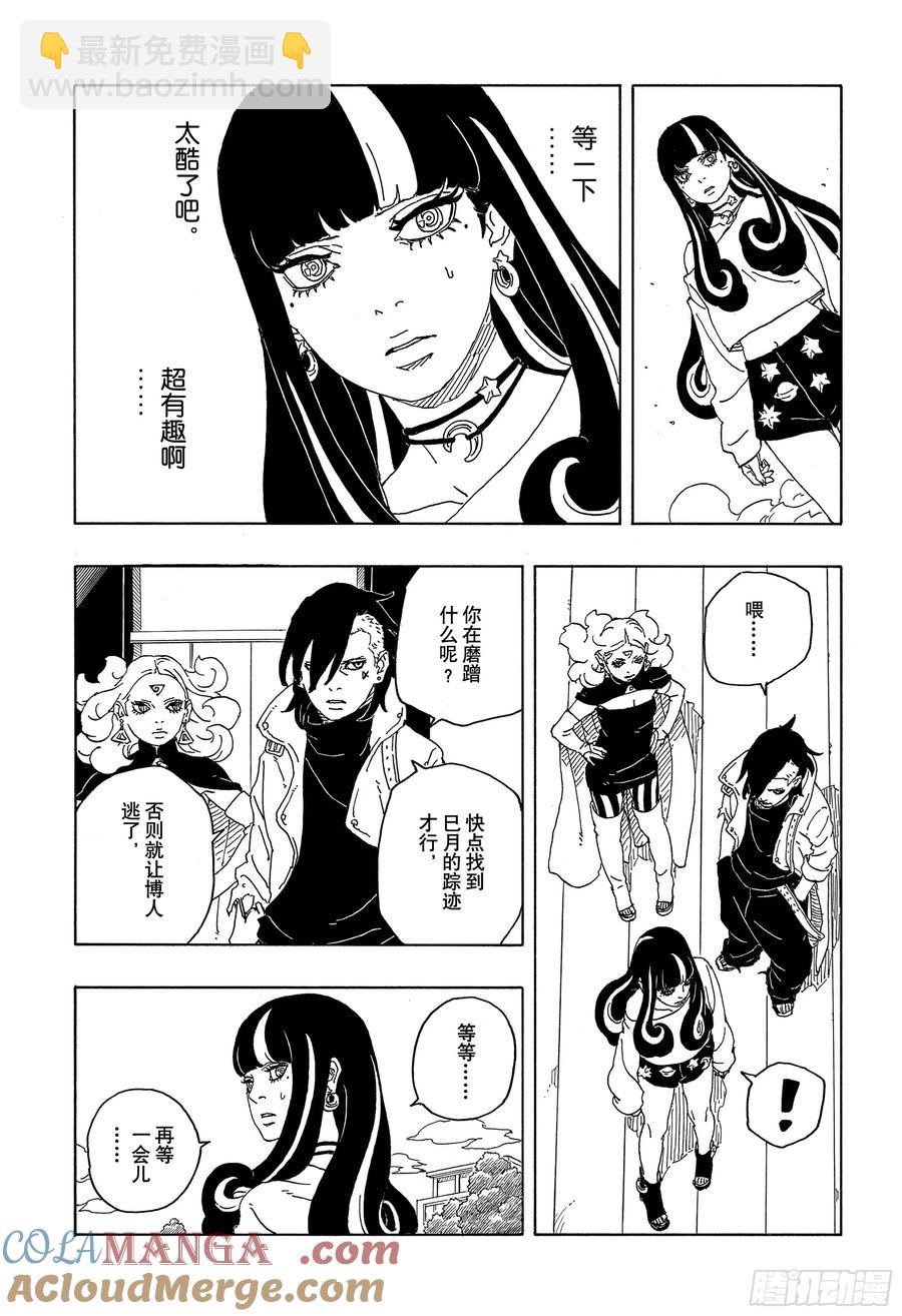 TBW08话 无所谓的话题-第88话