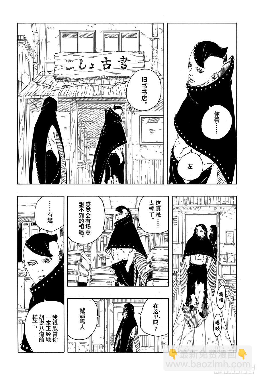 TBW08话 无所谓的话题-第88话