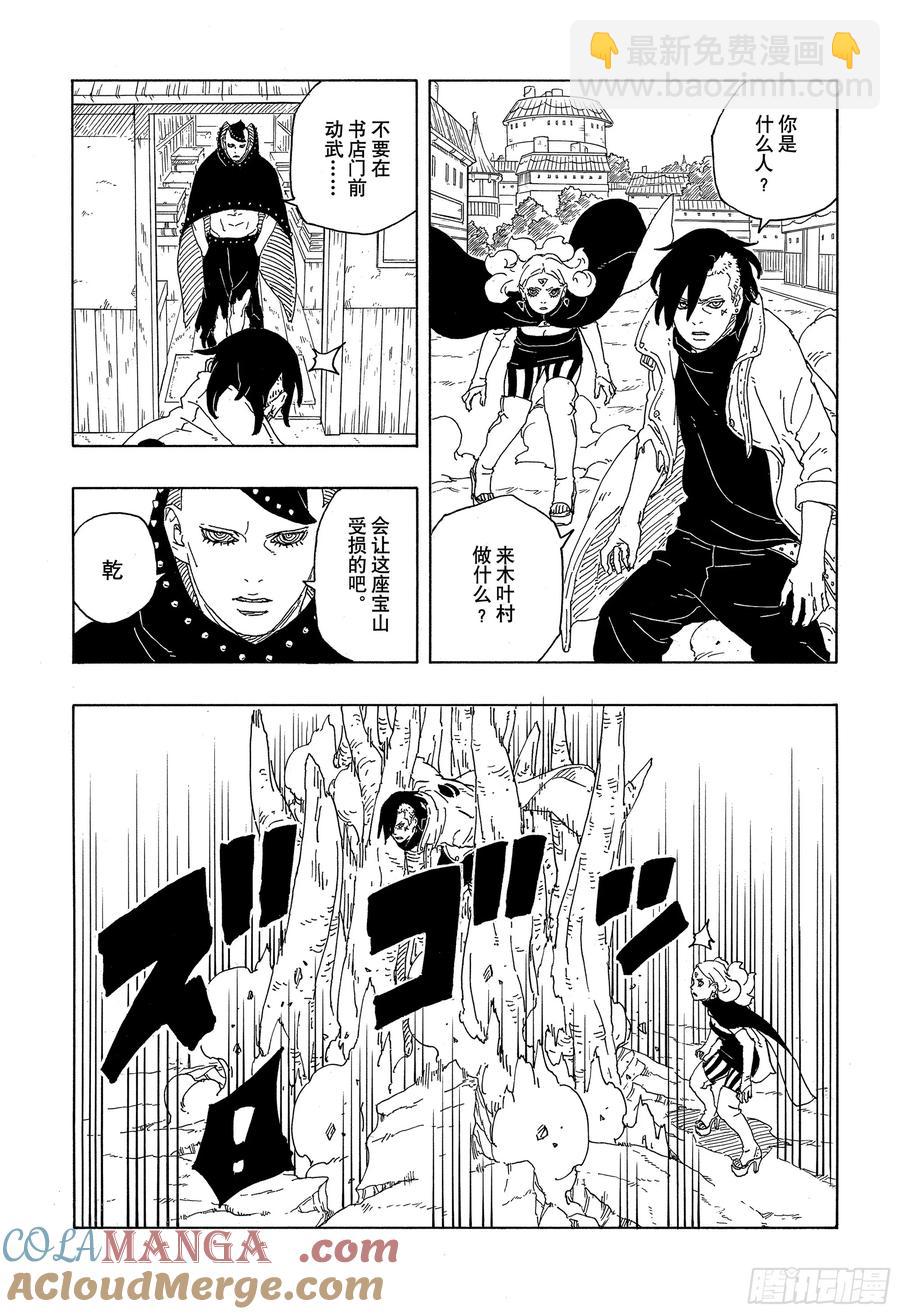 TBW08话 无所谓的话题-第88话