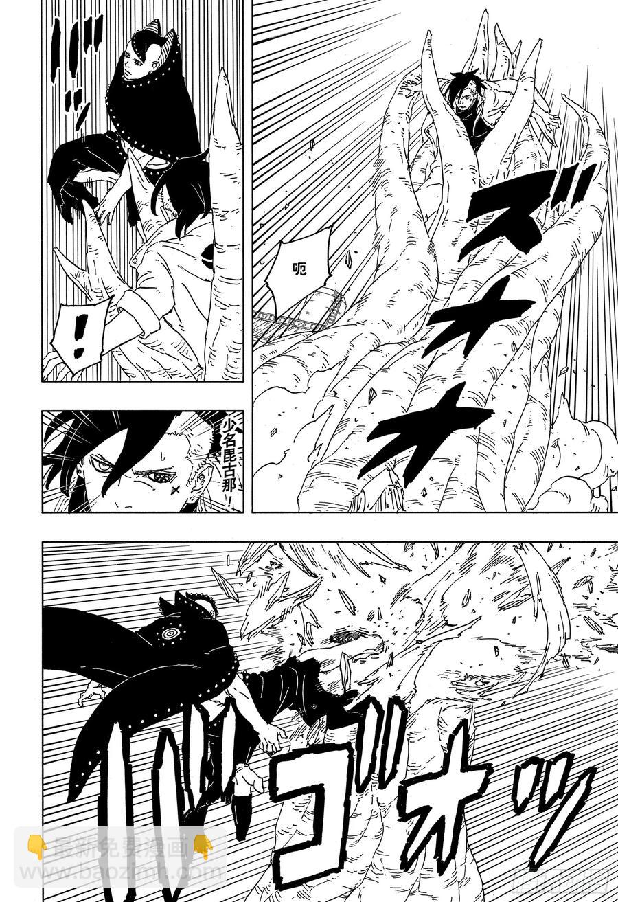 TBW08话 无所谓的话题-第88话