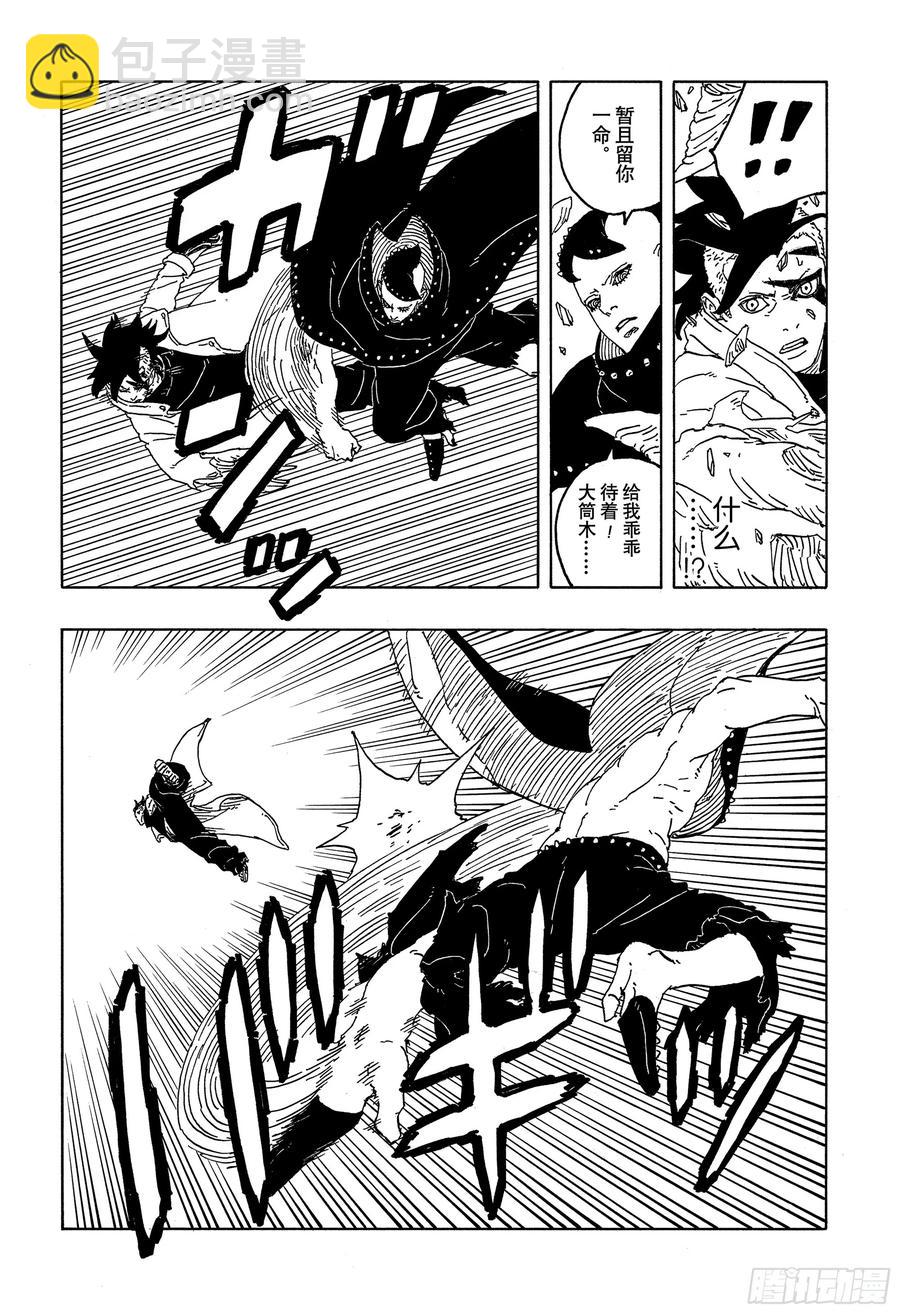 TBW08话 无所谓的话题-第88话