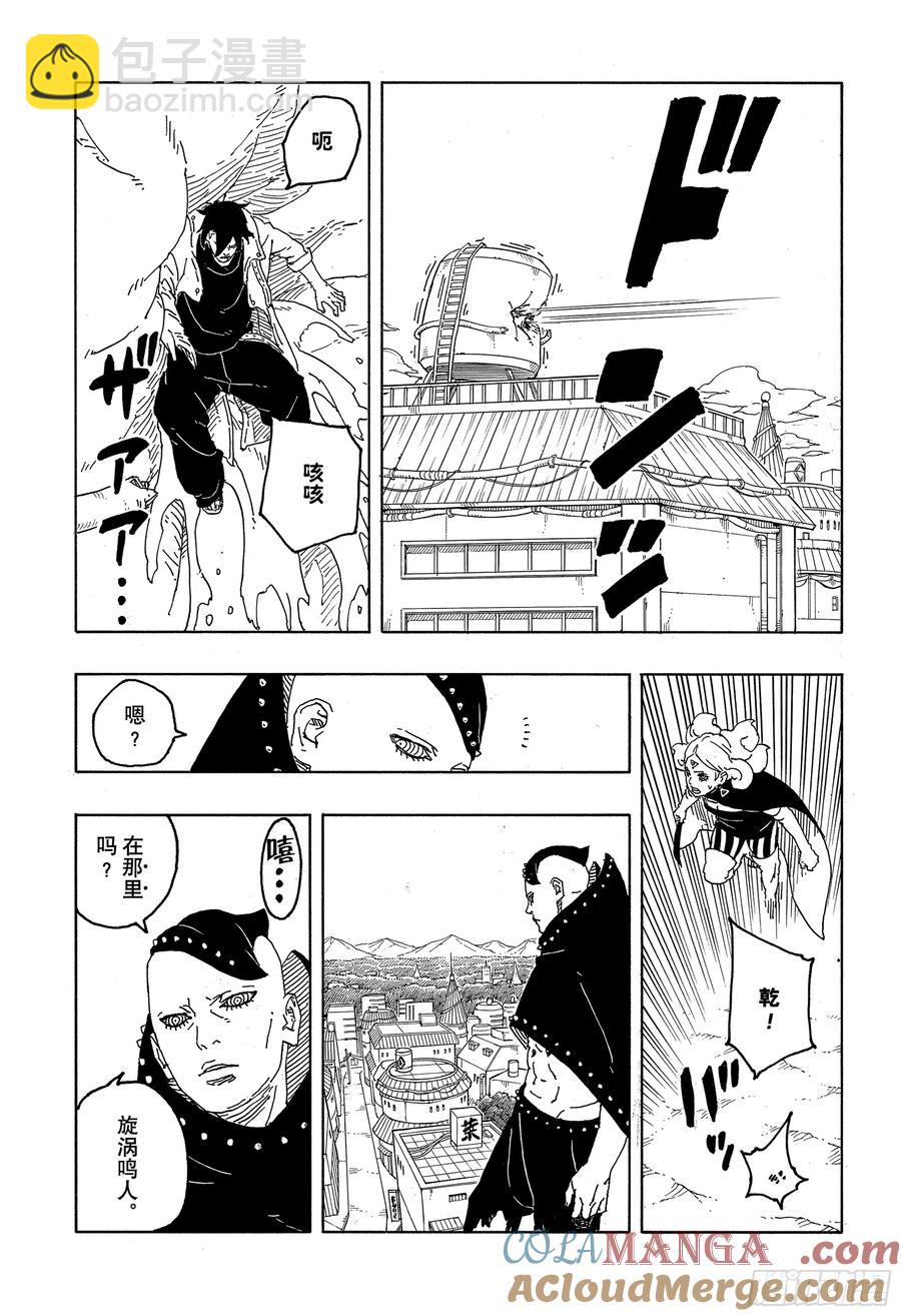 TBW08话 无所谓的话题-第88话