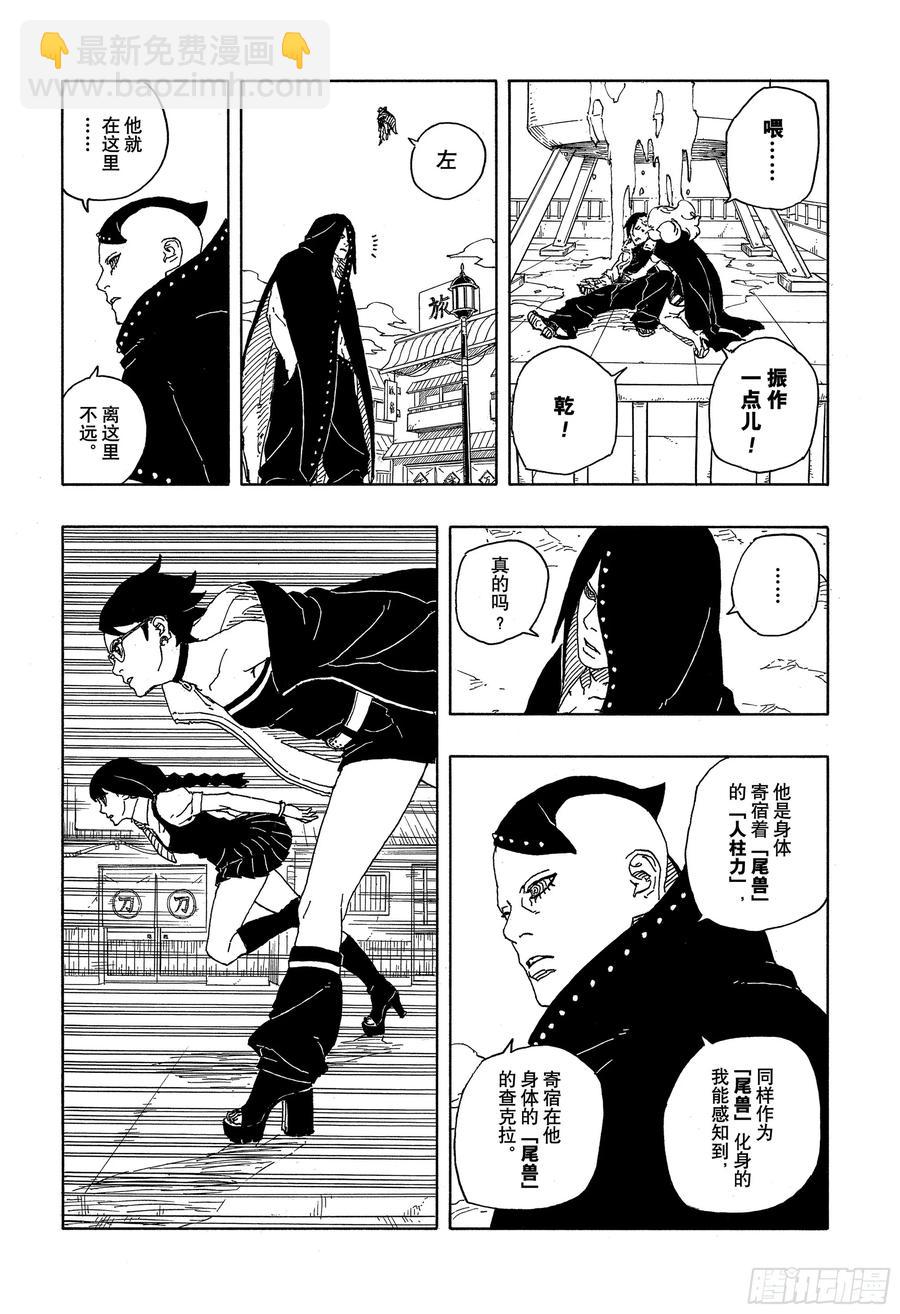 TBW08话 无所谓的话题-第88话