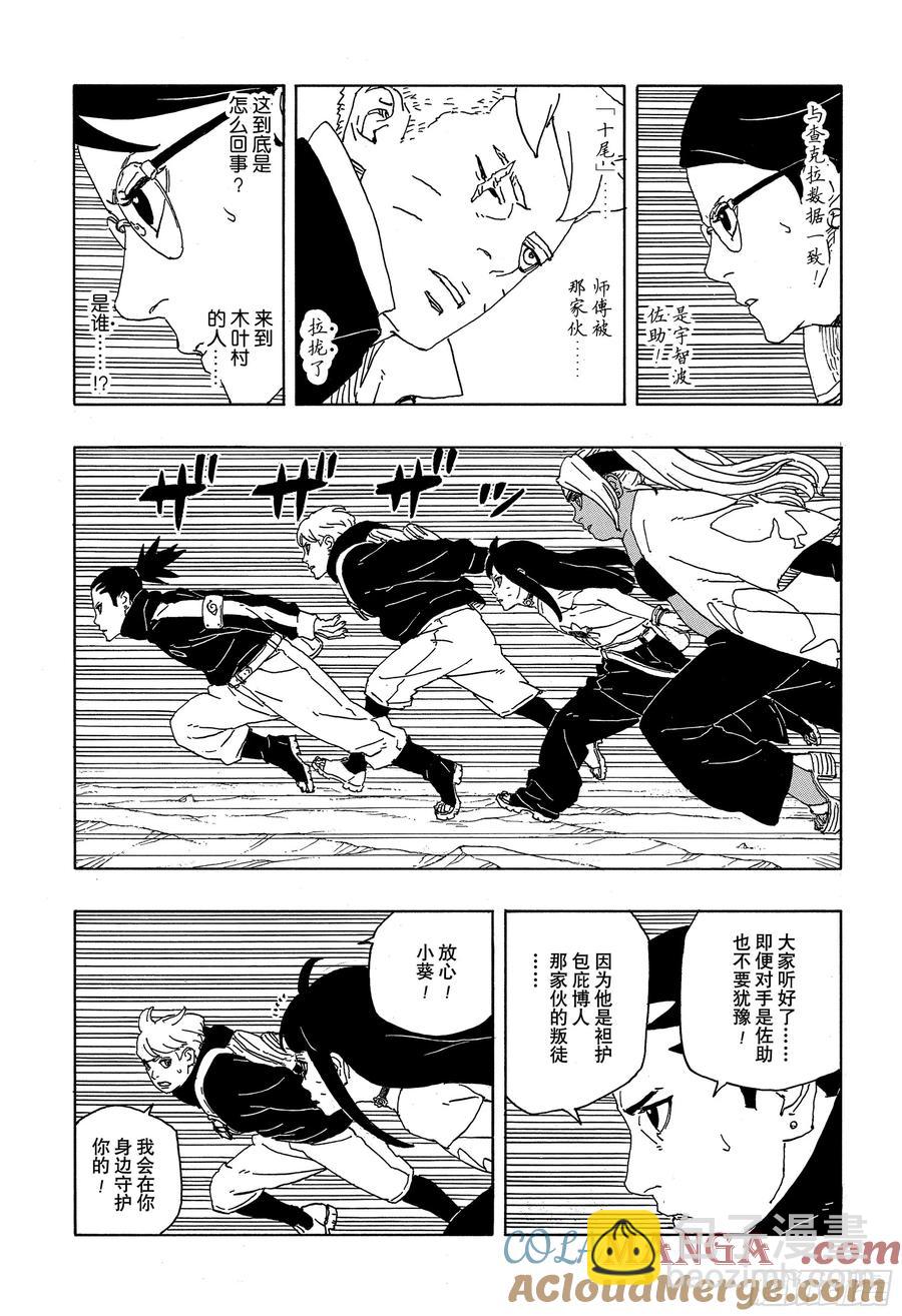 TBW08话 无所谓的话题-第88话
