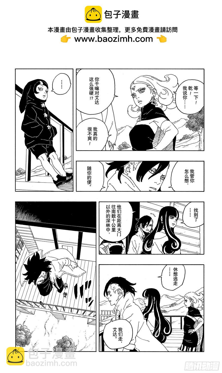 TBW08话 无所谓的话题-第88话