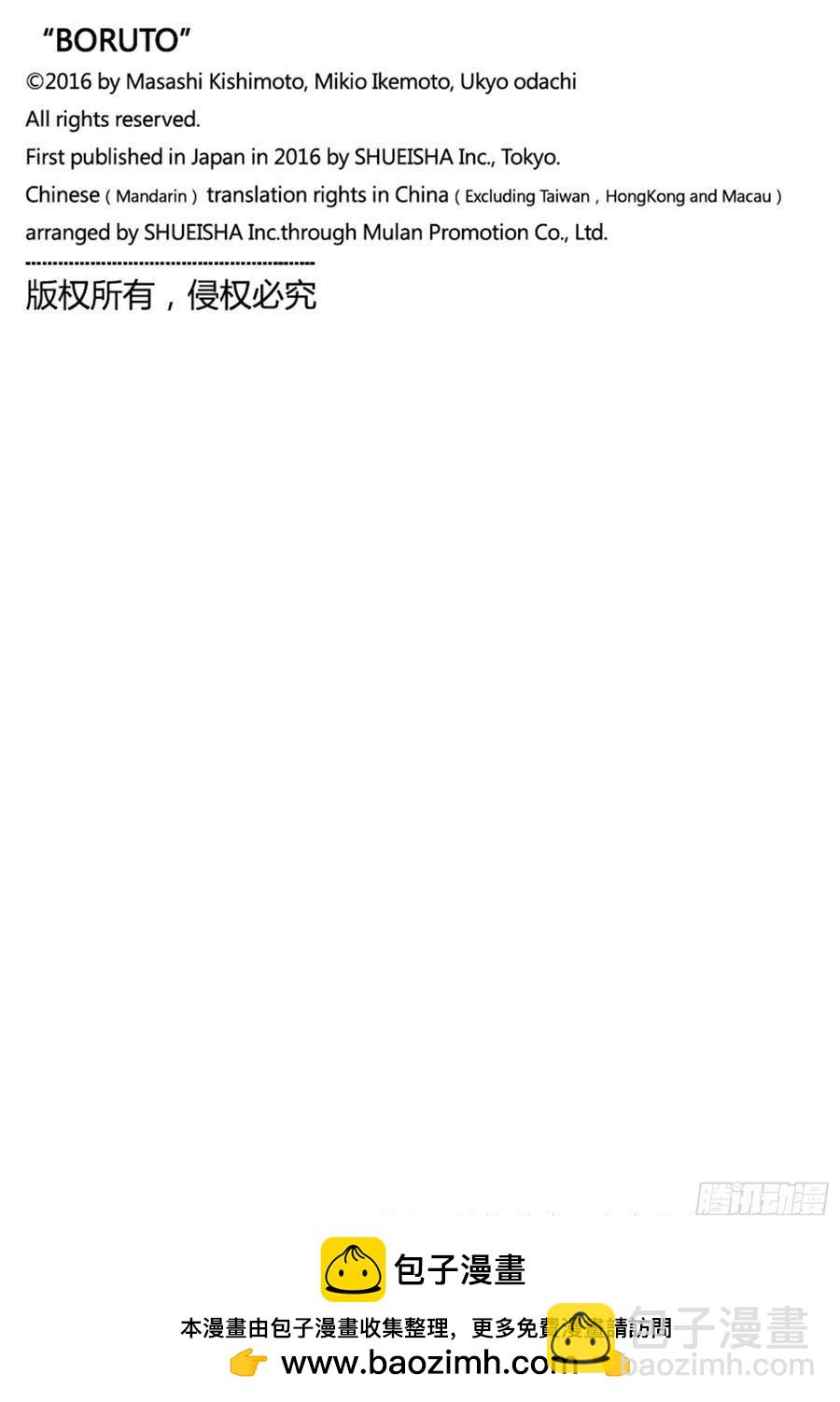 TBW08话 无所谓的话题-第88话