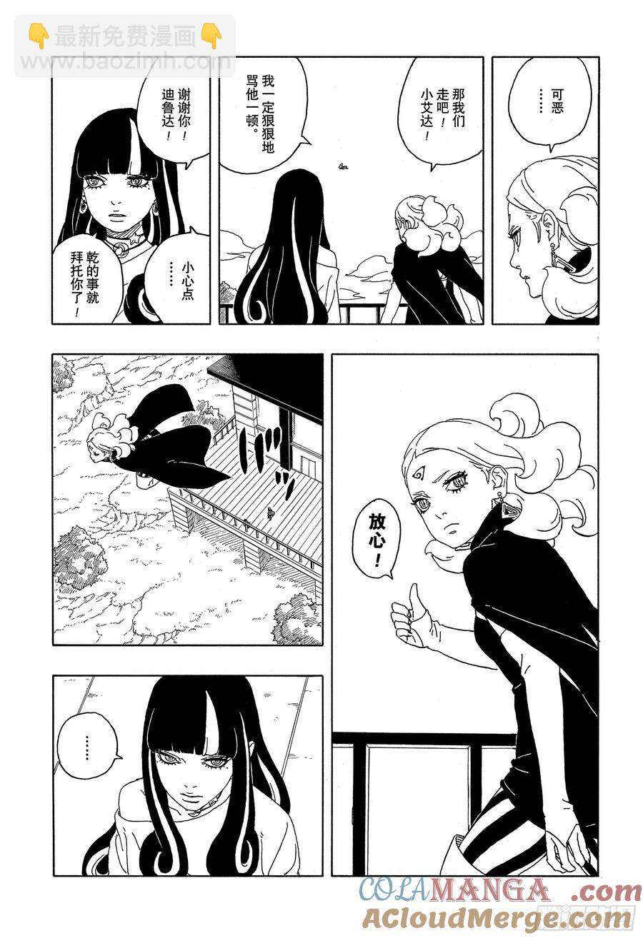 TBW08话 无所谓的话题-第88话