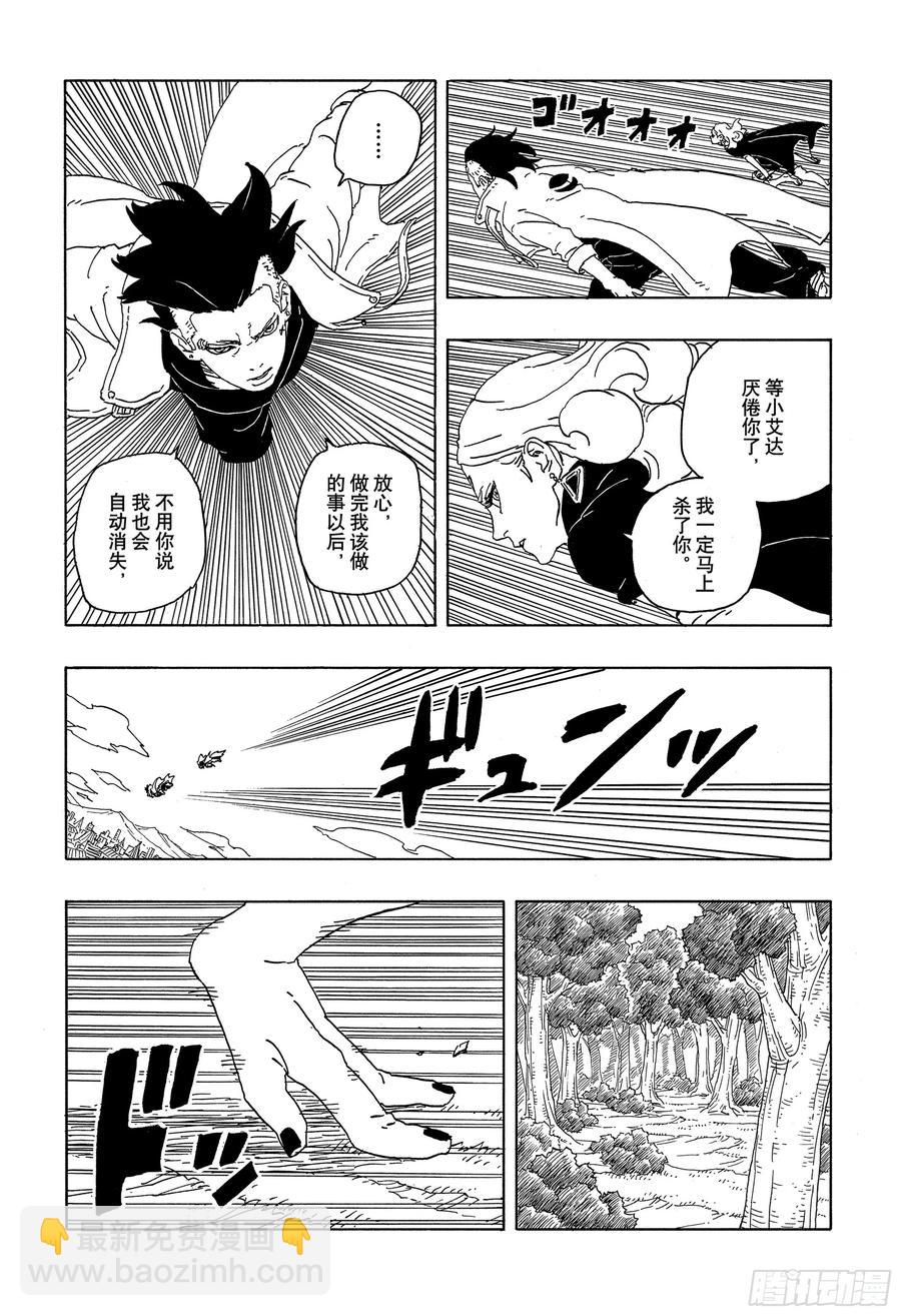 TBW08话 无所谓的话题-第88话