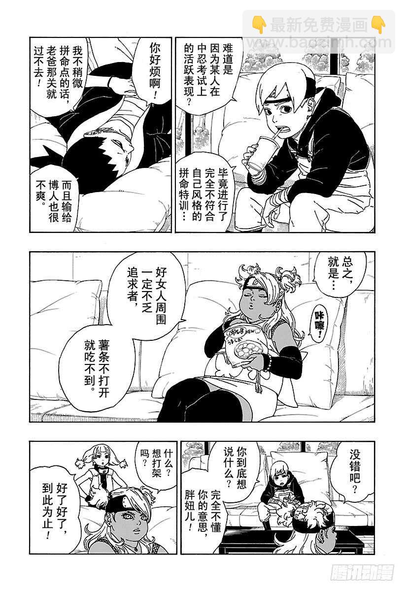 第10话 我的故事-第10话