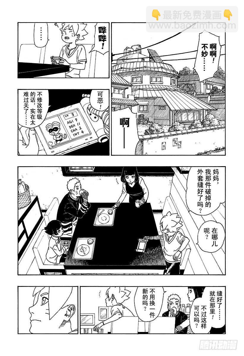 第10话 我的故事-第10话
