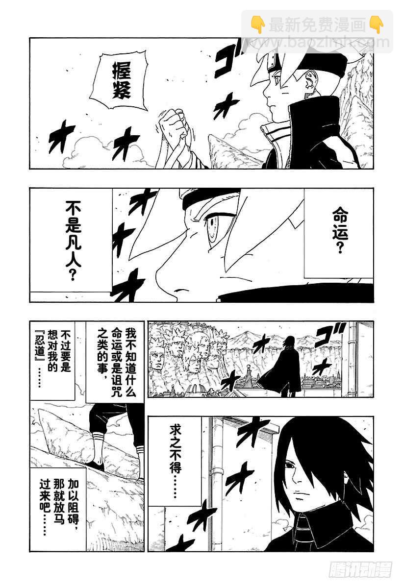 第10话 我的故事-第10话
