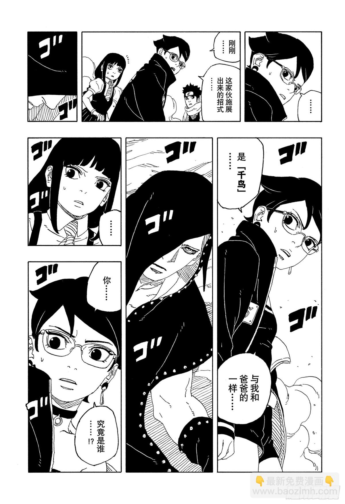 TBW10话  因子-第90话