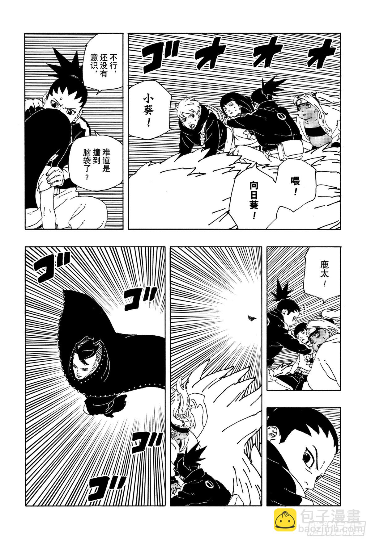 TBW10话  因子-第90话