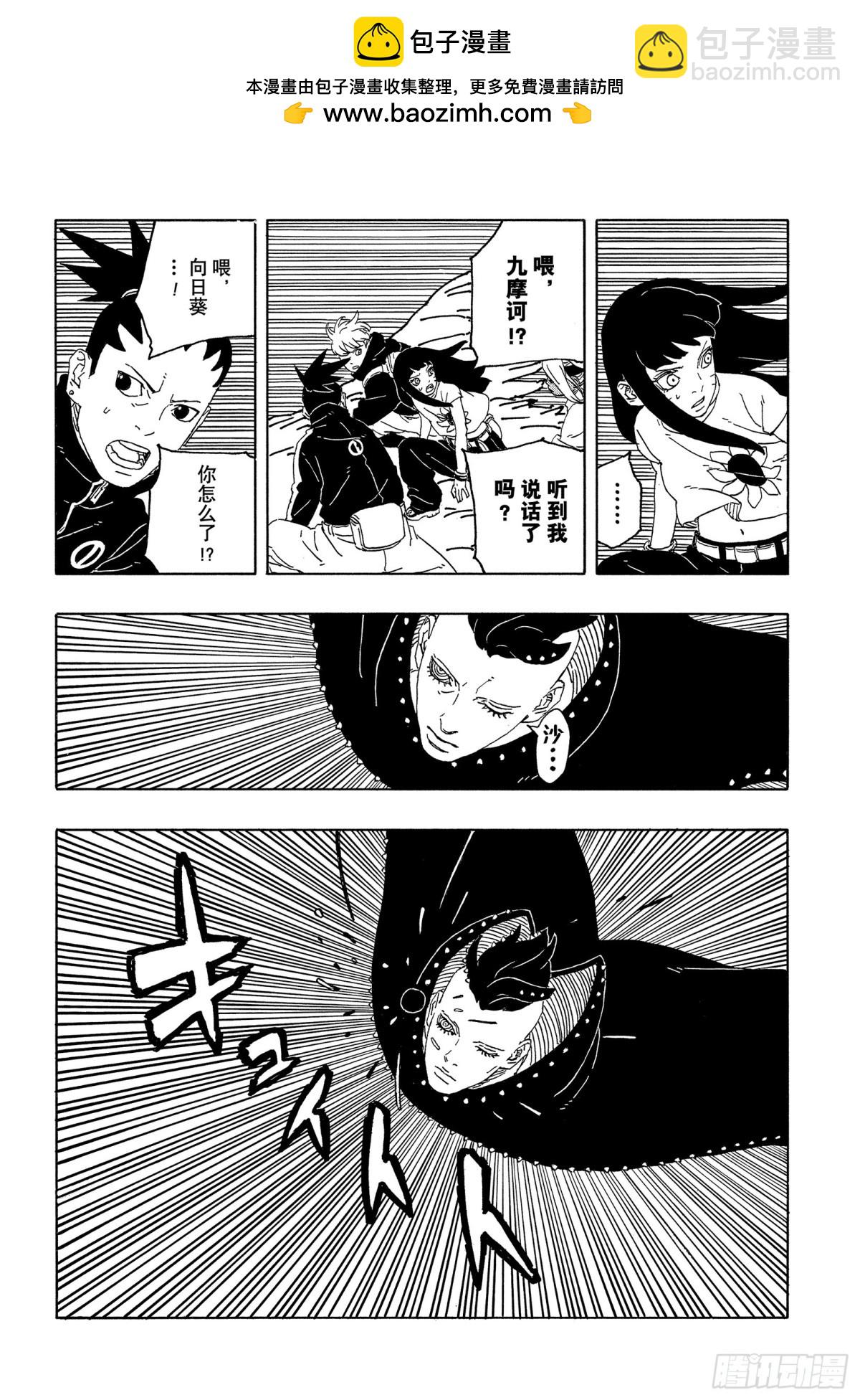 TBW10话  因子-第90话