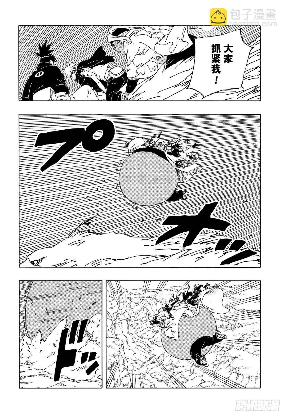 TBW10话  因子-第90话