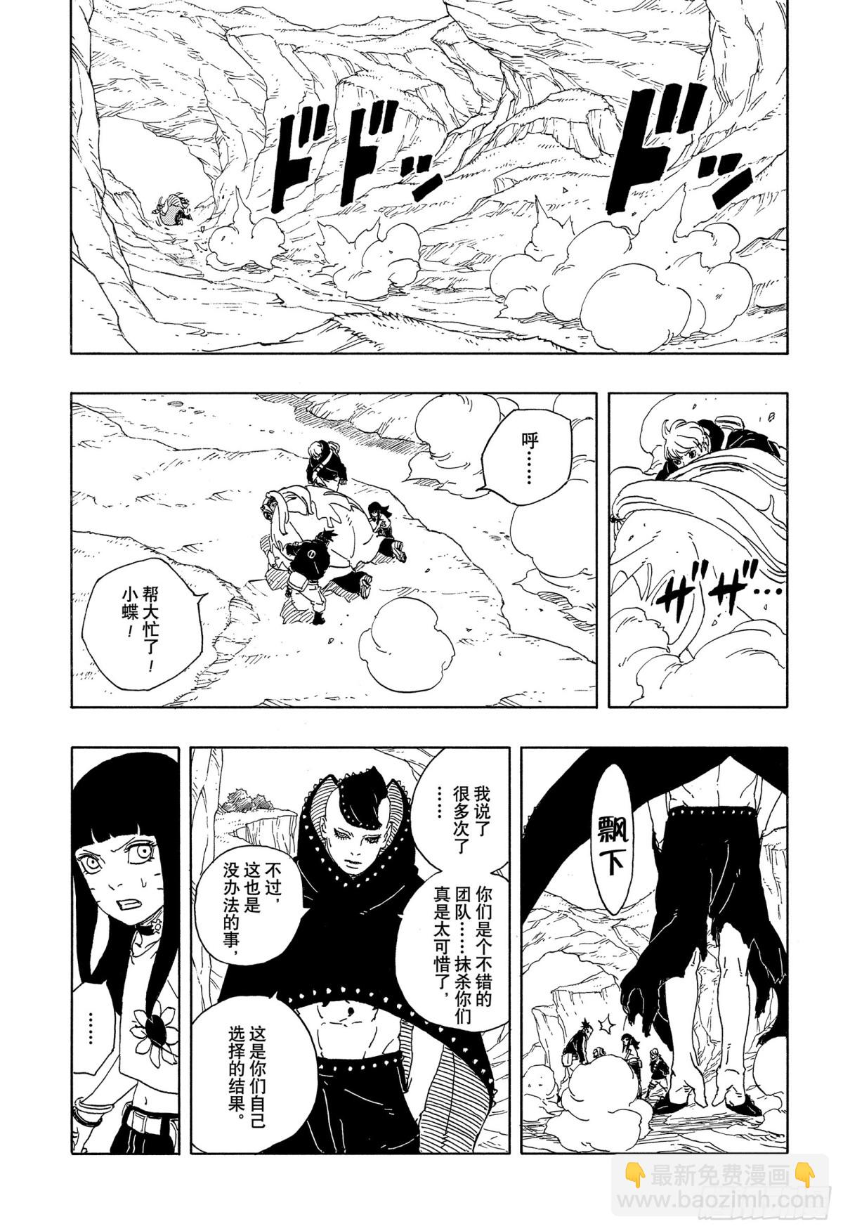 TBW10话  因子-第90话