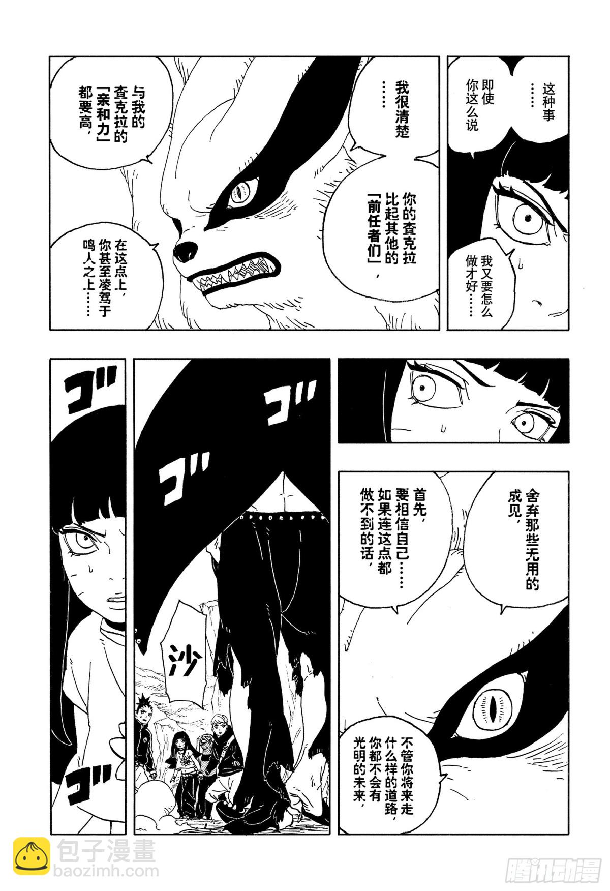 TBW10话  因子-第90话