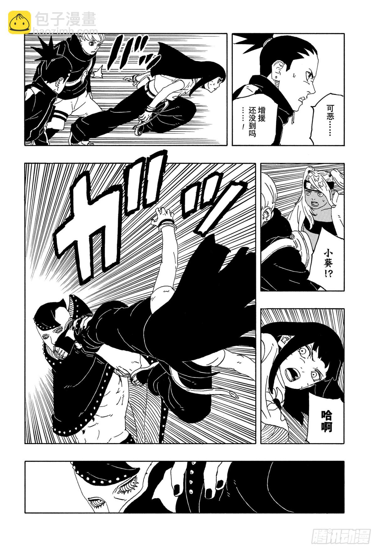 TBW10话  因子-第90话