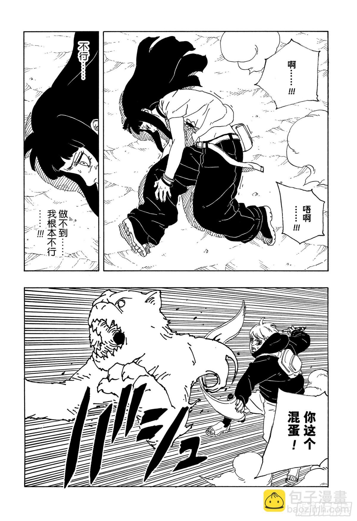 TBW10话  因子-第90话