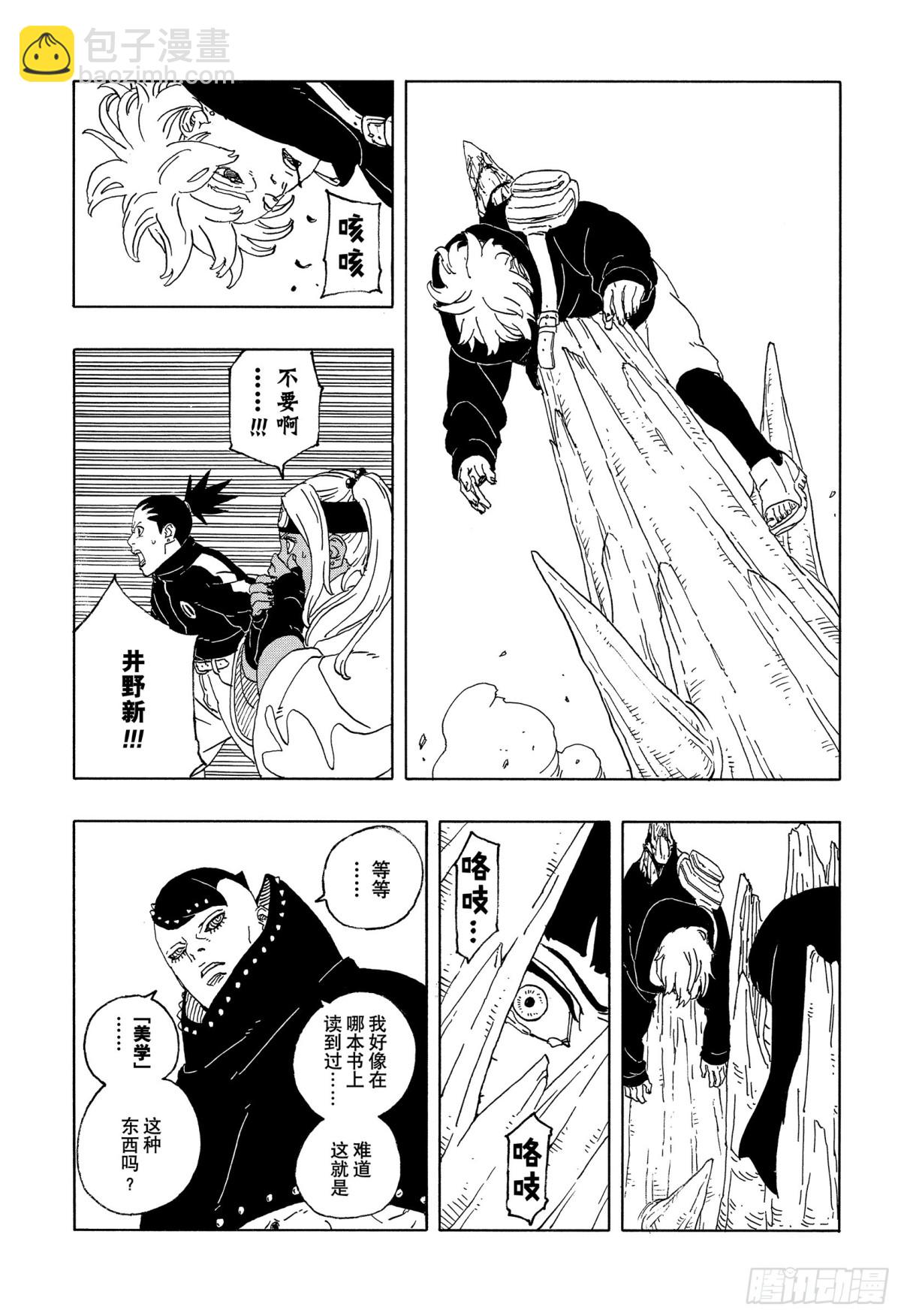 TBW10话  因子-第90话