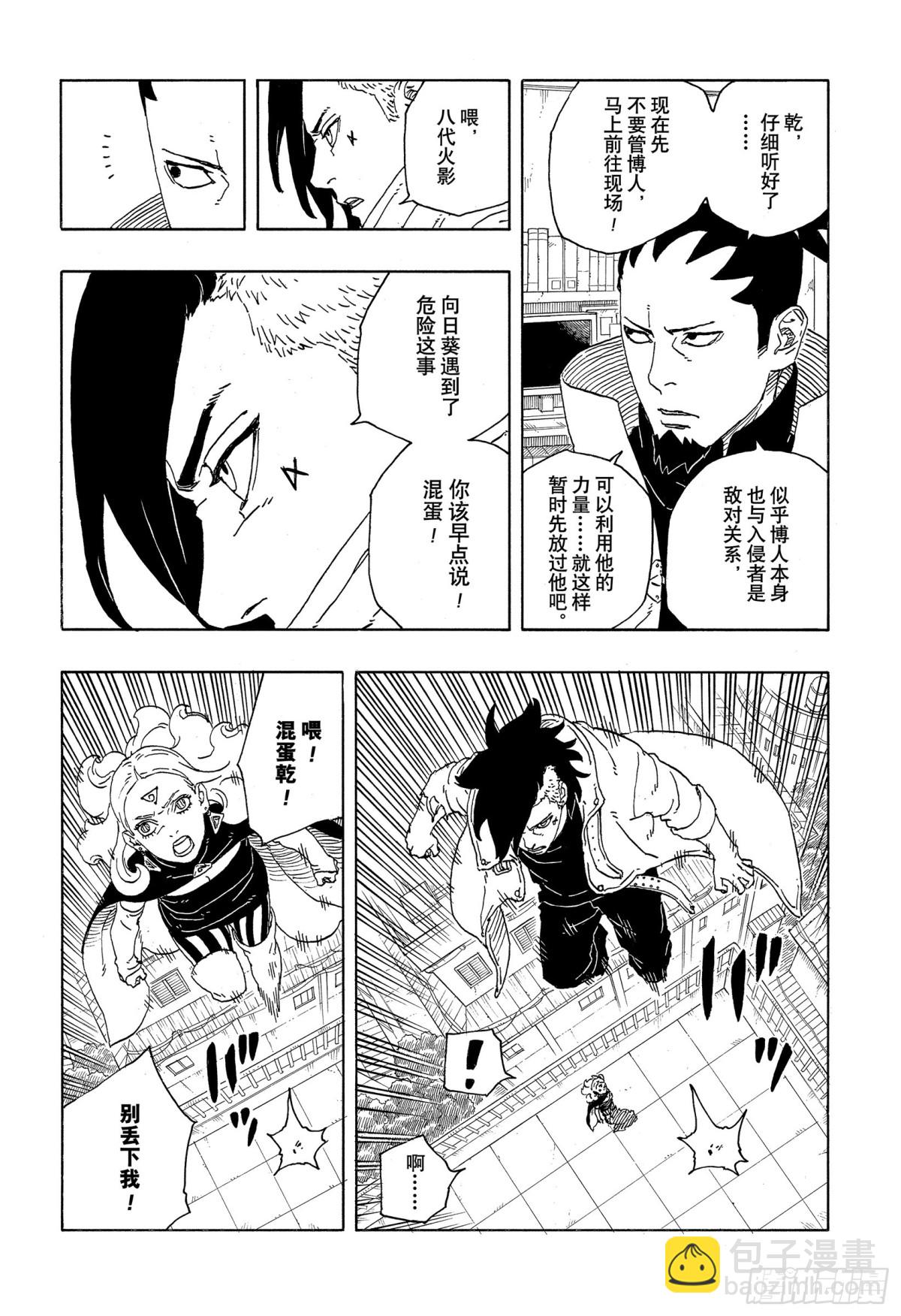 TBW10话  因子-第90话